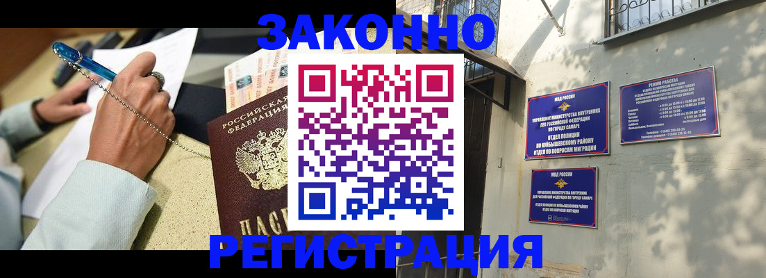 прописка в квартире в Урайе