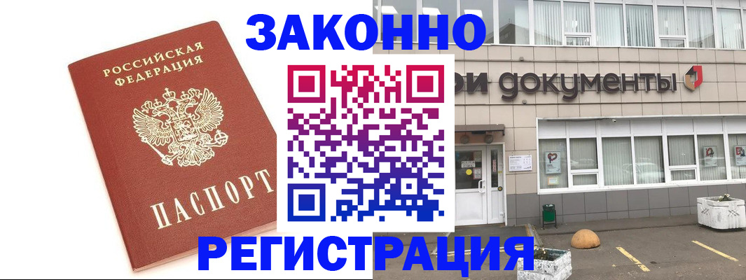 прописка поиск в Урайе