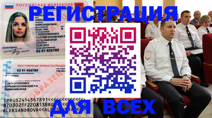 прописка гарантия в Урайе