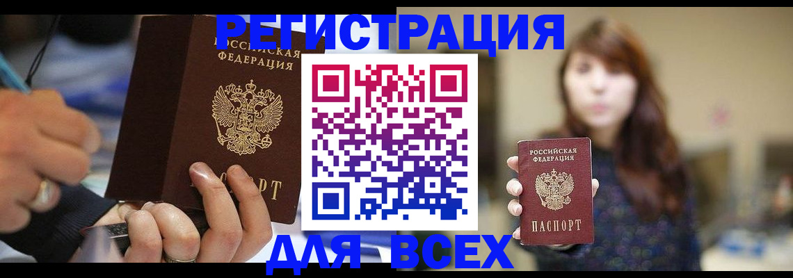 прописка для школы в Урайе
