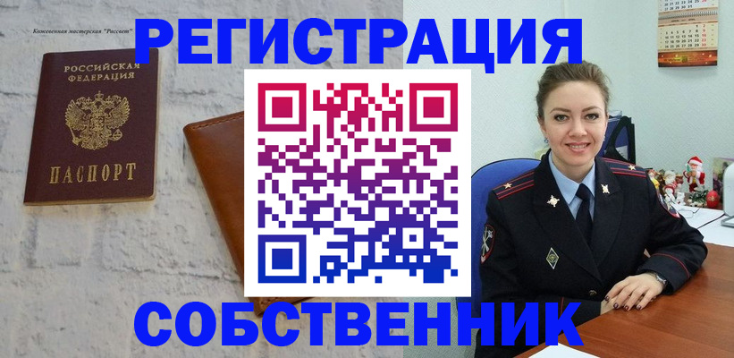 временная регистрация надежно в Урайе