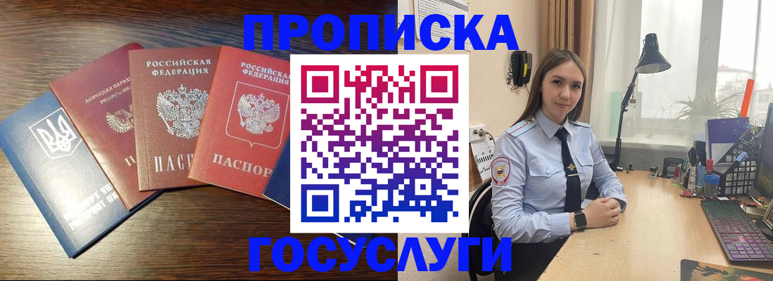 временная регистрация законно в Урайе