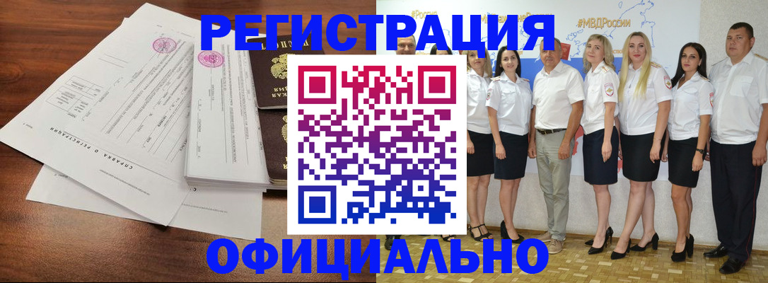 купить прописку в Урайе