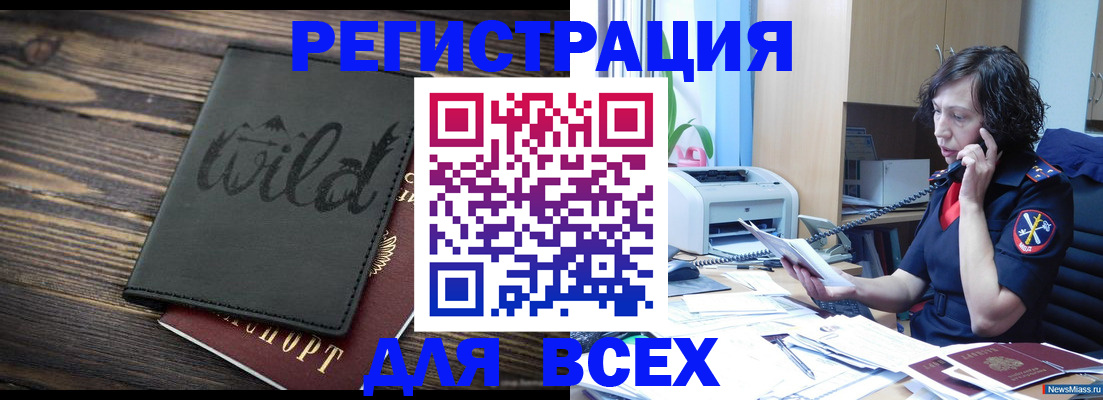 прописка иностранных граждан в Урайе