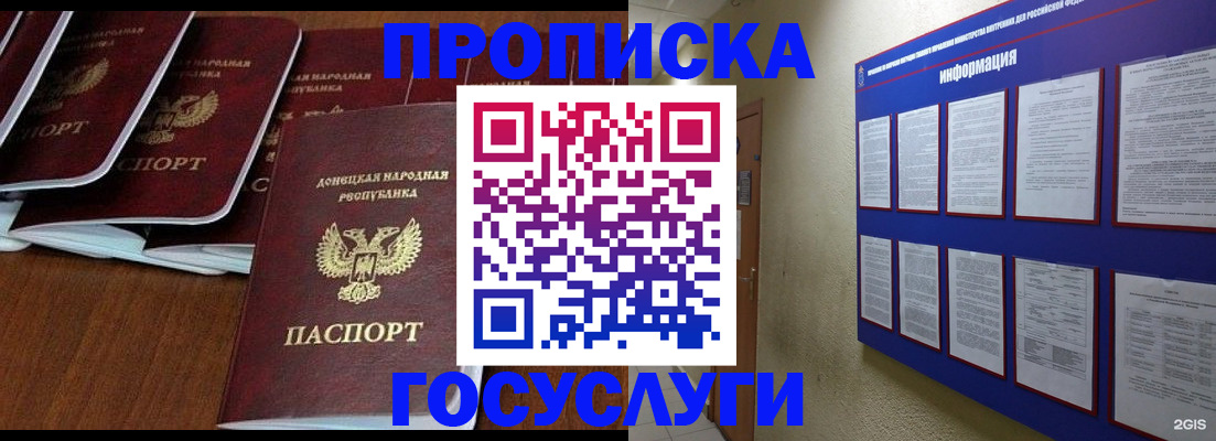 временная регистрация гарантия в Урайе
