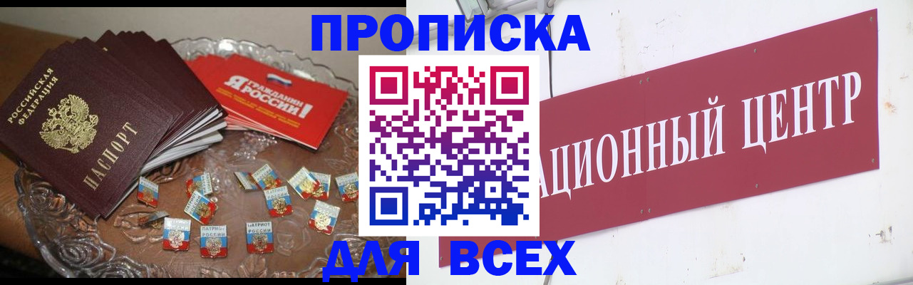 прописка регистрация в Урайе